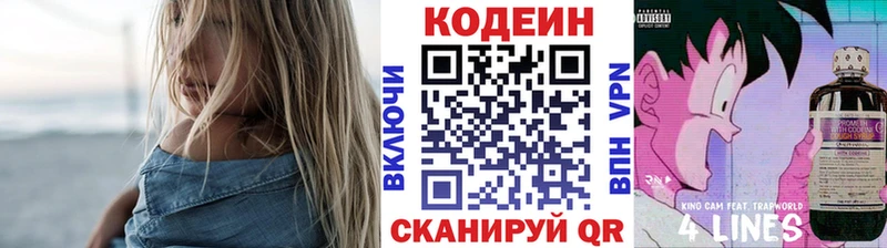 Кодеиновый сироп Lean Purple Drank  наркошоп  Курчатов 