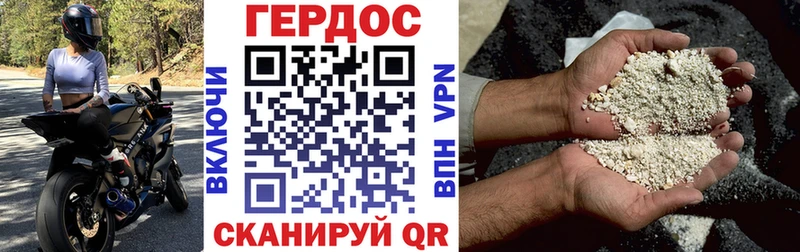 ГЕРОИН VHQ  наркотики  Курчатов 