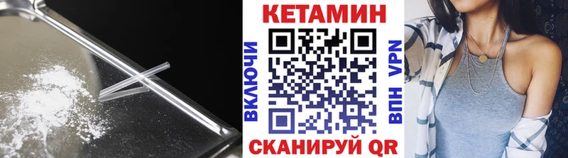 КЕТАМИН ketamine  Курчатов 