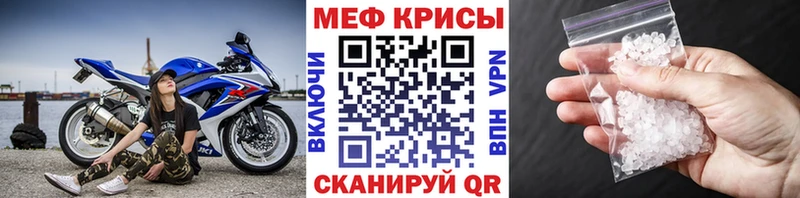Меф кристаллы Курчатов