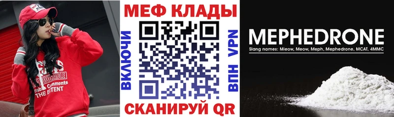 магазин продажи наркотиков  Курчатов  Меф мука 
