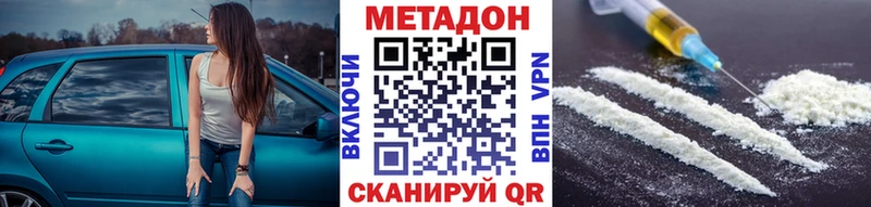 МЕТАДОН мёд  Курчатов 
